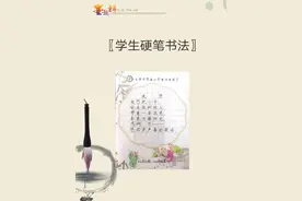 江西省乐平市第五小学学生硬笔书法作品集图片图片
