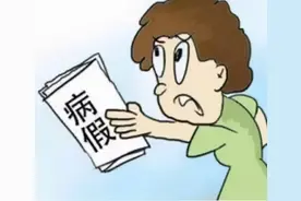 江苏南京：男子自称抑郁症，请假一月被开除，真相究竟是什么？图片