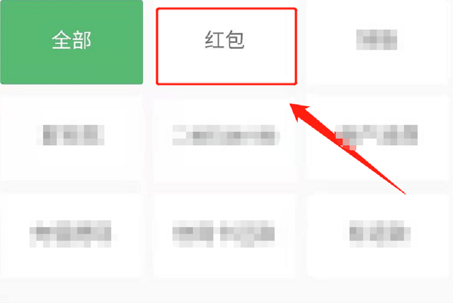 微信红包记录怎么查？按照这个步骤即可查询