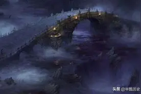“奈何桥”到底是座什么桥？图片