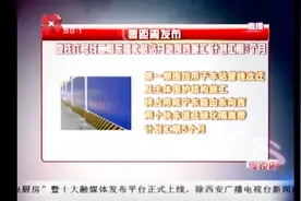西安地铁六号线二期，已开始施工，计划工期25个月视频封面