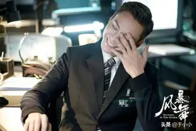 陈伟霆新剧《风暴舞》开播，三条线索指向牟川，他是内鬼吗？图片