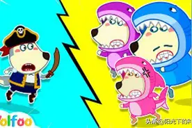 小灰狼和妹妹玩海盗船的游戏图片