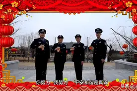 元宵节快乐！这段快板为您安全文明过节提个醒图片