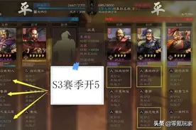 三国志战略版：稀缺玩法之皇甫嵩单刷开荒，适合1-3赛季的平民图片