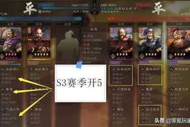 三国志战略版：稀缺玩法之皇甫嵩单刷开荒，适合1-3赛季的平民图片