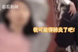 拘10日！女子航班上扬言有肺炎 质问民警“12连击”：“你又不是我第一个打过的！”图片