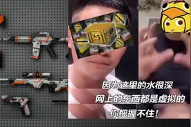 CSGO开箱的水很深，年轻人根本把握不住图片