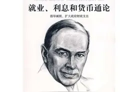 凯恩斯：经济危机爆发时，为什么会引起恐怖的“失业潮”？图片