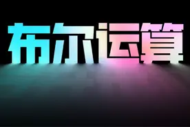 PPT大神私藏，全网最全的P布尔运算攻略！我给你整好了图片