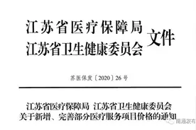 最新！核酸检测收费标准公布！新型冠状病毒核酸检测240元/次～图片