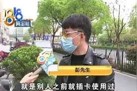 新手机两个月前被激活，卖家说到“空中激活”图片