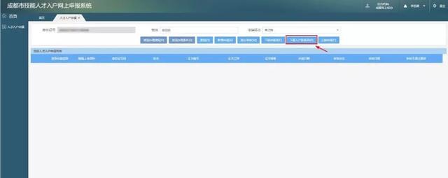 外地户口，没有学历，如何落户成都？