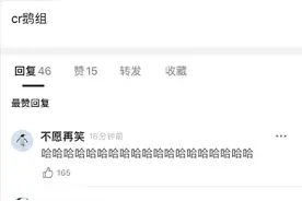 “吴亦凡和郑爽打架，​打一成语…”哈哈哈我快被网友笑死了图片