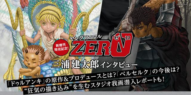 剑风传奇——详解三浦建太郎30年来的更新频率，他真的一点都不坑
