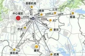 燕郊不是北京的！河北省为什么有一块被京津包夹的飞地？图片