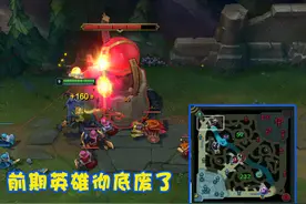 “S12最失败的改动！”LOL战略点机制引群嘲，设计师无奈做出让步图片