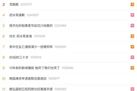 向太加入战场，在线询问药水哥身份，伤害不大侮辱性极强图片