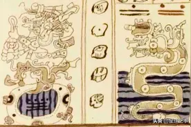 跨越时空的文化想象：玛雅抄本和《山海经》神人形象解读图片