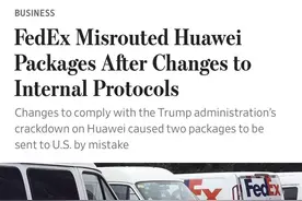 联邦快递发错件将受何种处罚图片