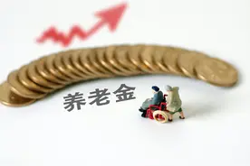 养老金补发进行时，实发金额比自己计算少？大概没注意到这些问题图片