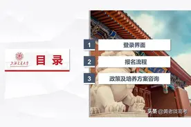 纯干货！上海交大强基计划“报名指南”图片