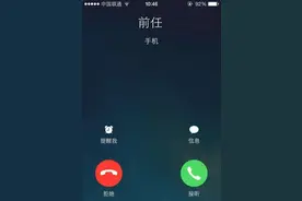 如何将手机设置成任何电话打不通的模式？大明教你方法，简单易学图片