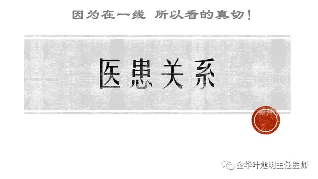 熟人意思是什么（看病找不找熟人的区别）
