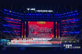 “酱”心筑梦《放歌中国》走进汪清 走进好记慰问演出图片