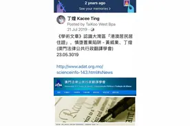 《學術文章》認識大灣區「港澳居民居住證」图片