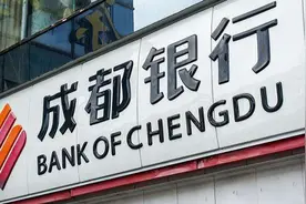 银行加快布局金融租赁牌照，成都银行拟13亿发起设立金租公司图片