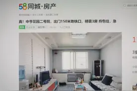 郑州部分虚假房源被曝光后下线 将造假者纳入失信黑名单咋样？图片