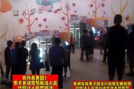 重庆男子辱骂执法者，叫嚣代表美国“搞死你”，被围观大哥痛扁图片