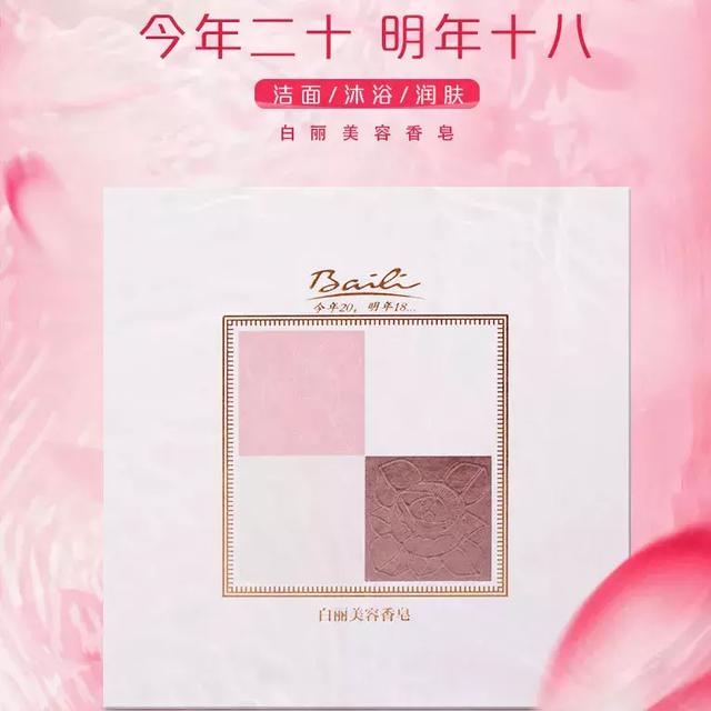 浪漫而精致的香皂：给你一个清爽凉夏