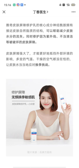 夏日“绝绝子”，一支修护乳竟有如此功效