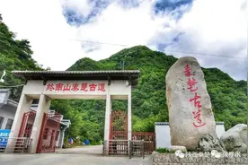 行走在秦楚古道上图片