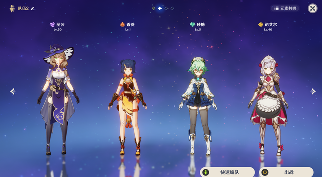不花钱、没有五星能玩《原神》吗？谈谈我开服7天后的零氪体验