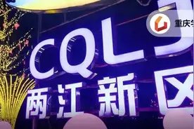 两江新区管辖哪些区域/学校图片