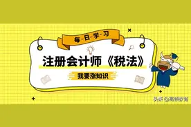 注会税法很重要？2020年报考广东注会税法的该怎么备考？图片