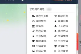 公众号菜单栏花式设置图片