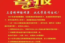 商城县观庙高中2021年高考喜报！本科以上过线858人图片