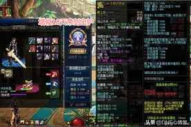 DNF：首把+18星之海诞生，狂人剑魂被超越，武器已不再是第一图片