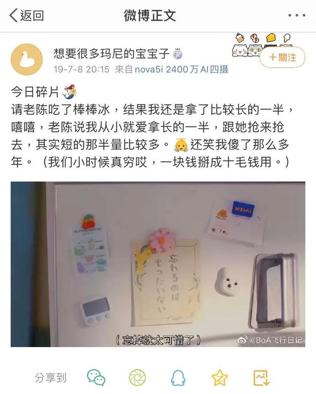 碎冰冰分你一半，是我回不去的夏日浪漫