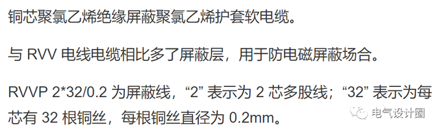 rvv电缆型号与尺寸对照表「rvv电缆标准规格表」