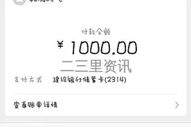 吉林市大一男孩求助：想卖游戏号赚点零花钱，不料被骗1000元图片