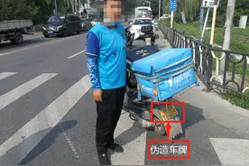 持汽车驾照挂京B假牌，摩托车骑手被拘20天图片