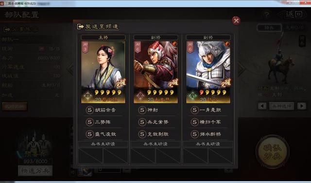 三国志战略版煮酒论赤壁：据水断桥&关妹奶枪构筑分析（上）