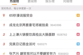 成龙豪宅被拍卖？！这事背后值得所有人警醒图片