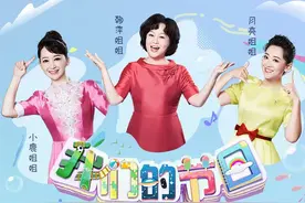 看直播，抢礼物，4000份玩具等着你！云上过“六一”，嗨翻儿童节图片