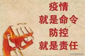 各地倡议“就地过年”的标语集锦，一针见血，字字珠玑图片